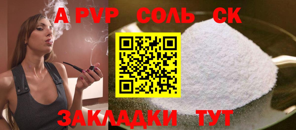 APVP кристаллы  Вход с VPN  Первоуральск  APVP крисы CK  А ПВП крисы CK 