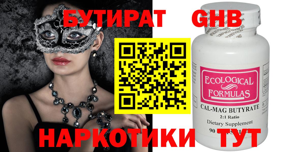 Первоуральск  БУТИРАТ оксана  Вход с VPN 