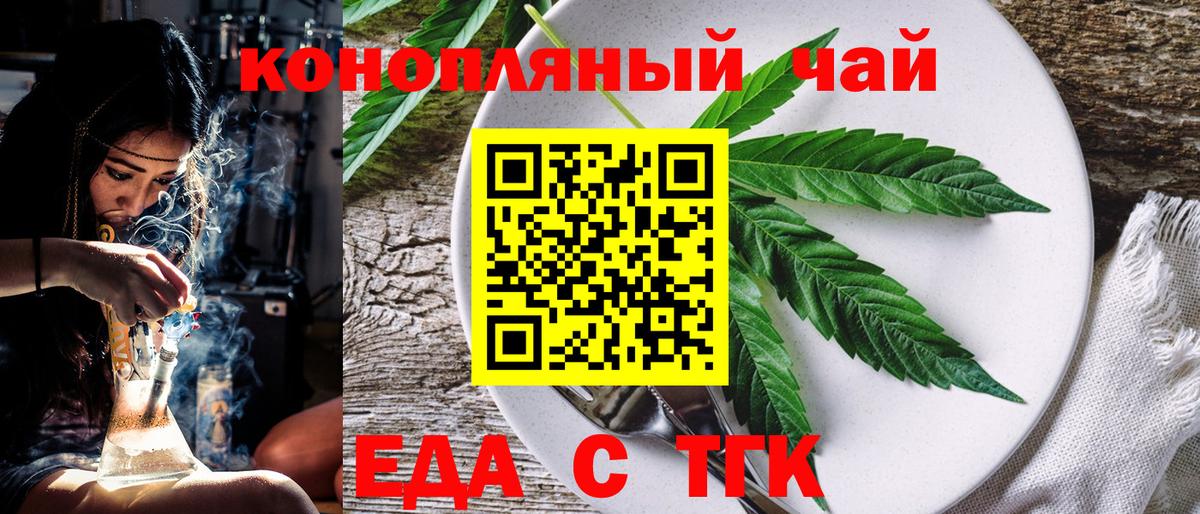 Печенье с ТГК марихуана  Вход с VPN  Первоуральск 