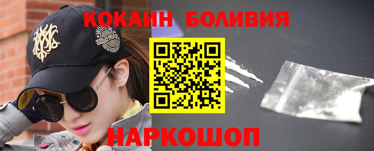 Cocaine 97%  Cocaine Columbia  Вход с VPN  Первоуральск 