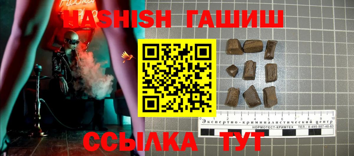 ГАШИШ индика сатива Первоуральск