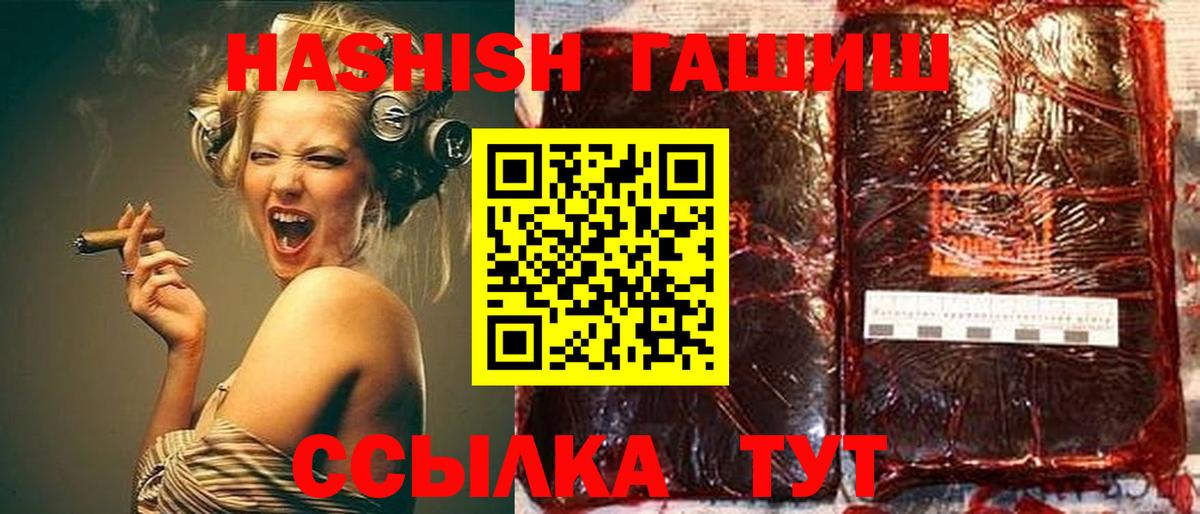 ГАШИШ Cannabis  Вход с VPN  ГАШИШ  что такое   Первоуральск 
