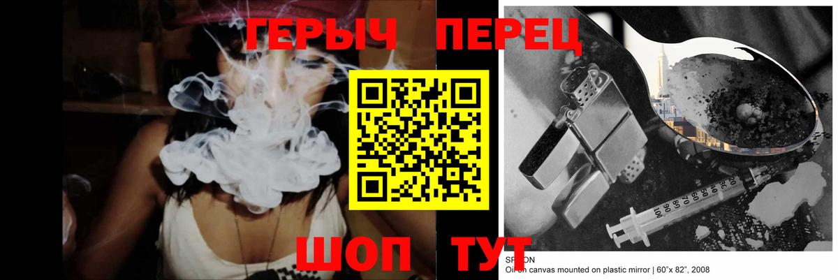 Героин Heroin  Героин  Первоуральск  Вход с VPN 