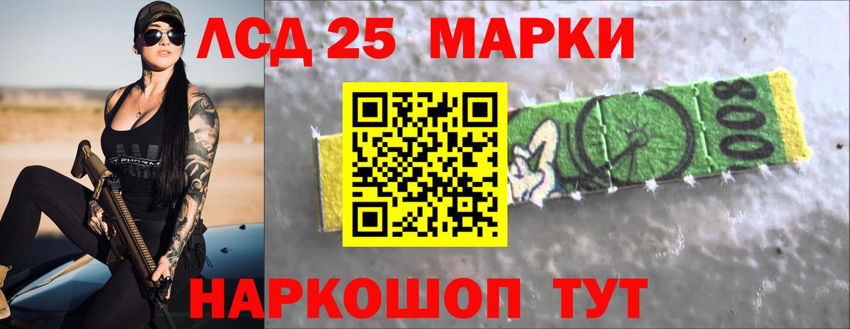 LSD-25 экстази ecstasy Первоуральск