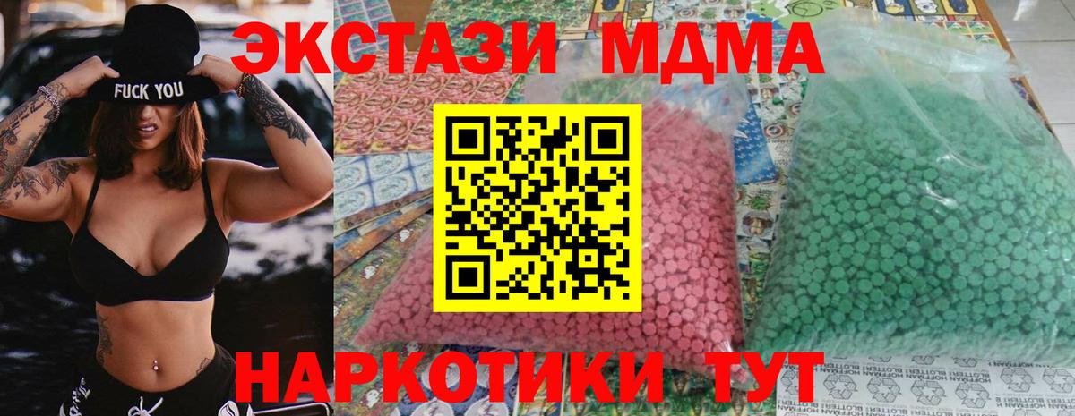 МДМА Molly  Вход с VPN  Первоуральск  MDMA crystal 