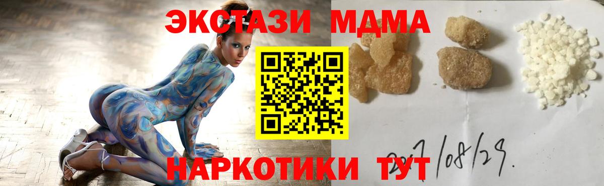 МДМА кристаллы Первоуральск