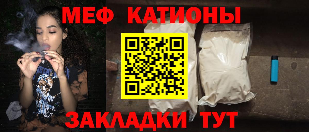 МЯУ-МЯУ мяу мяу  МЕФ  Первоуральск  МЕФ  Вход с VPN 