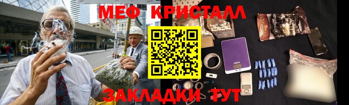 Меф кристаллы Первоуральск