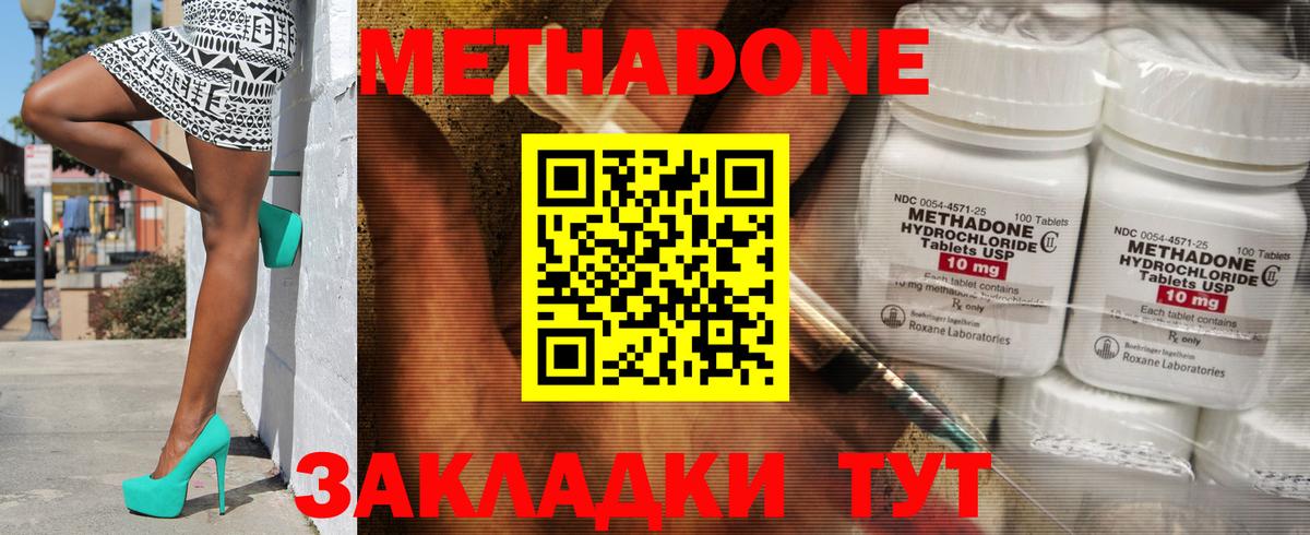 МЕТАДОН белоснежный Первоуральск