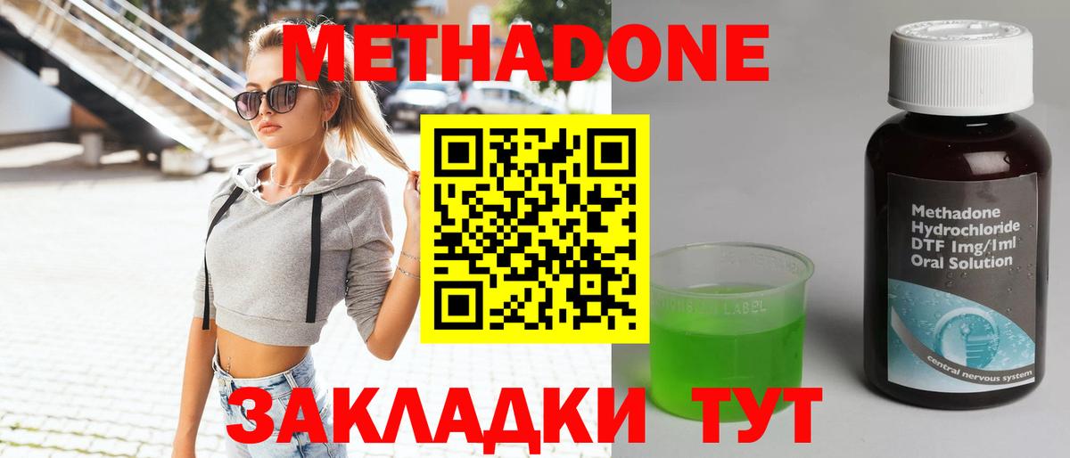 МЕТАДОН белоснежный  Метадон кристалл  Первоуральск  Вход с VPN 
