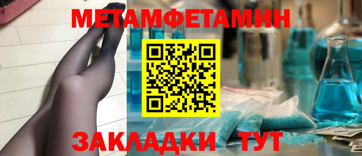 МЕТАМФЕТАМИН мет  Вход с VPN  МЕТАМФЕТАМИН мет  Первоуральск 