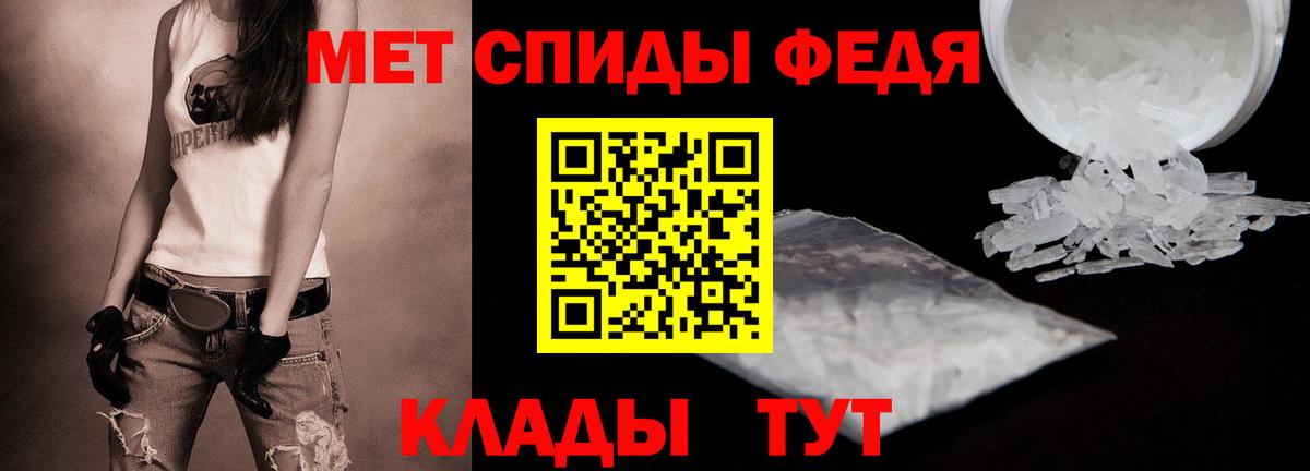 МЕТАМФЕТАМИН кристалл Первоуральск
