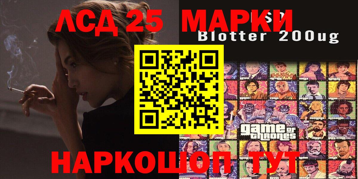 Наркотические марки 1,8мг Первоуральск