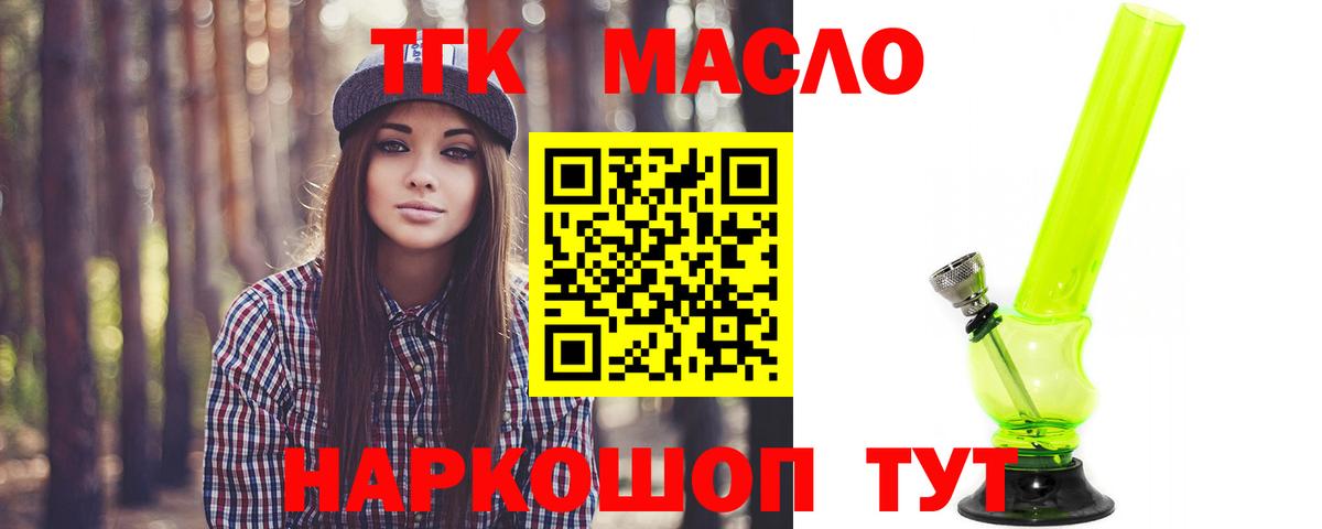 Дистиллят ТГК гашишное масло Первоуральск