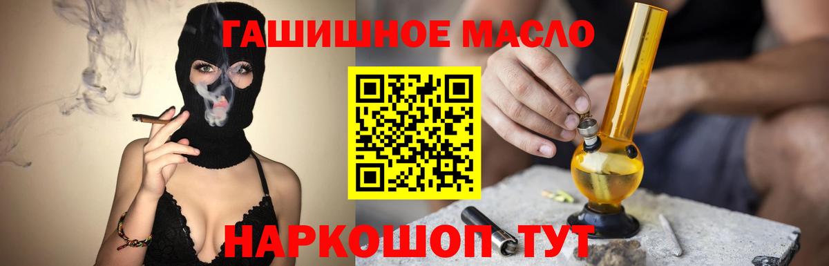 Дистиллят ТГК гашишное масло  Вход с VPN  Первоуральск  Дистиллят ТГК гашишное масло 
