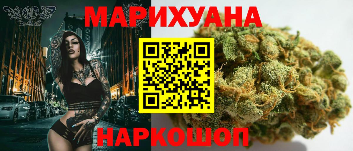 Шишки марихуана OG Kush  Марихуана Bruce Banner  Вход с VPN  Бошки Шишки AK-47  Первоуральск  Каннабис White Widow 